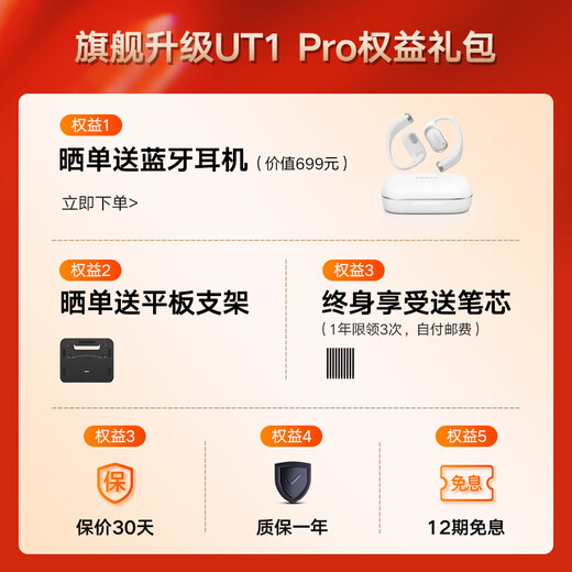 友基（UGEE）写生平板UT1 Pro专业绘画平板美术生画画专用平板数位板绘画屏手绘板电子插画师触控绘图屏绘画板 【不连电脑/手机 就能画】旗舰升级UT1 Pro