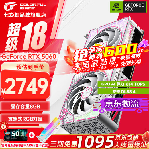 Colorful Tomahawk GeForce RTX 5060 DUO 8G E-Sports Light Chasing Game Design Computer Graphics Card RTX5060 8G Ultra DUO W OC