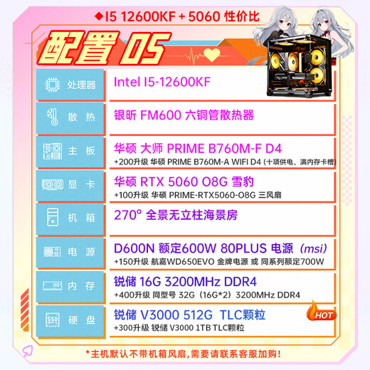 ASUS family bucket 13400F/14600KF/RTX5060 independent display sea view room assembly computer game e-sports live broadcast rendering design desktop host DIY complete machine I5 12600KF+RTX5060 | cost performance