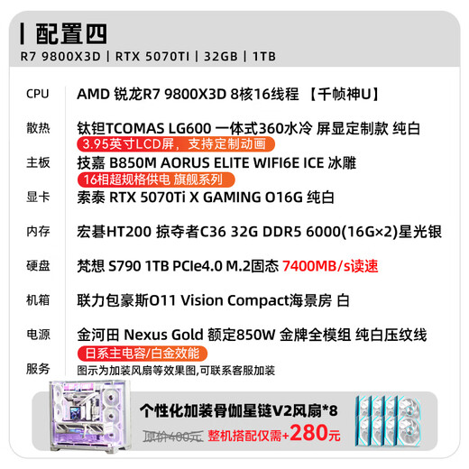ASUS Ryzen R7 9800X3D host RTX5070Ti/5080/9070xt graphics card Bauhaus vision compact gaming desktop assembly computer desktop complete machine 9800X3D+RTX5070ti丨with four