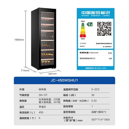 Haier Home Living Room Office Refrigerator Ice Bar Wine Cabinet Interlinked Series Wine Cabinet Long Chain 195/052/033/450/171 JC-450WGHU1450L