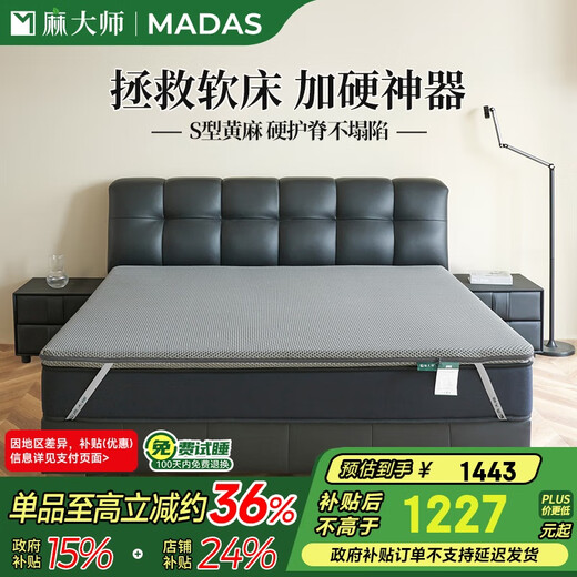 Hemp Master 0 Glue Hard Artifact Natural Jute Spine and Waist Protector Thin Latex Mattress for Home 1.8*2 Meters Hard Sleeping Feeling