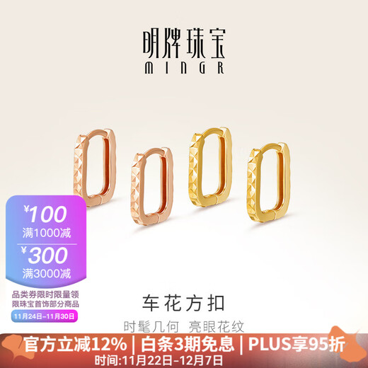 Ming brand jewelry yellow and red 18K gold color gold baby's breath square buckle earrings for women CSH0285 pricing rice flower earrings about 0.84-0.94g K red style