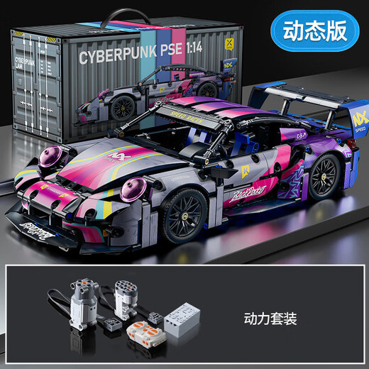 Xingya Youpin compatible remote control toy building block car assembly supercar children 1-14 car racing model small particles 666 static acrylic