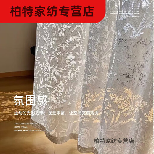 MDUG French branch shadow translucent gauze curtain impervious to people hollow curtains living room balcony bedroom bay window cream window screen hollow style romantic moon branch gauze - cream hook style 2 meters wide * 2.7 meters high one piece