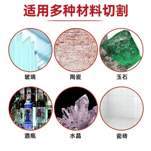 Jintian glass special cutting piece jade crystal wine bottle tile tile diamond polishing saw blade does not chip the edge artifact