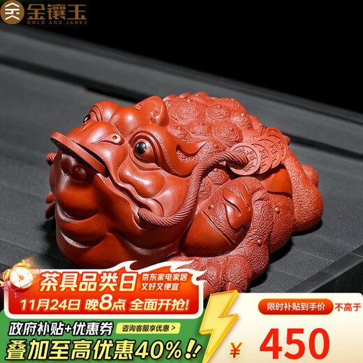 Gold inlaid jade, handmade by teacher Wang Renbing, three-legged golden toad tea pet tea table decorations, Yixing purple sand tea table decorations, kung fu tea set, Wang Renbing Jinbao golden toad