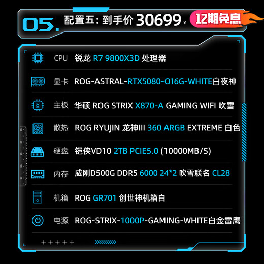 ASUS Genesis ROG Family Bucket AMD Thousand Frame Esports 9800X3D 5070TI 5080 Graphics Card 5090 4KDIY Desktop Host Assembly Computer 12 Issues Interest-Free Configuration Five R7 9800X3D/ROG5080 White Night God