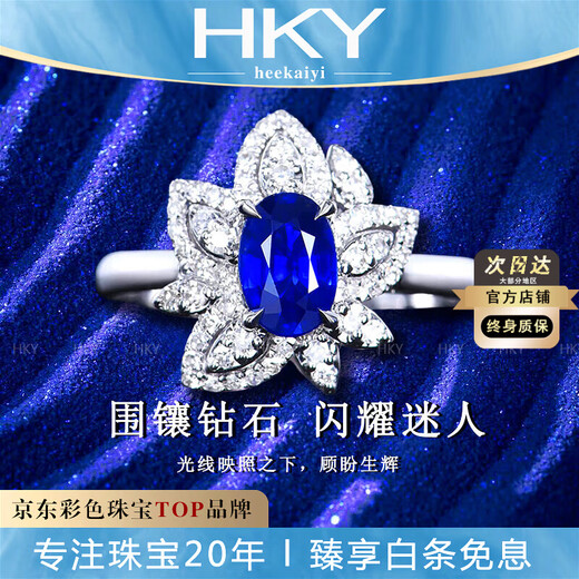 HEEKAIYI Royal Sapphire Ring Women's 18K Diamond Ring Luxurious Chinese Valentine's Day Birthday Gift for Wife and Girlfriend Selected Royal Sapphire Ring 0.45 carat 18K Gold Diamond Inlaid