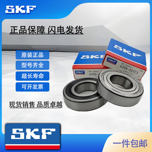 SKF斯凯孚进口品牌高速轴承6208 6209 6210 6211 6212 6213-2RS1/2ZC3 6218-2RS1 【橡胶密封】