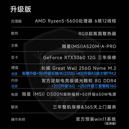 MSI AMD New Ryzen R5 9500F/5600GT/9600X/RTX5060Ti8G E-Sports Delta Game DIY Assembly Computer Host Design Rendering Desktop Complete Machine R5+RTX3060 12G|Crystal Tower Upgraded Version Single Host
