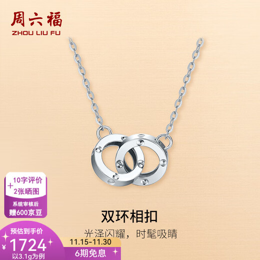 Saturday Fortune (ZLF) PT950 platinum necklace for women, shiny interlocking chain, classic versatile clavicle chain 3.1g 40cm + tail chain 5cm