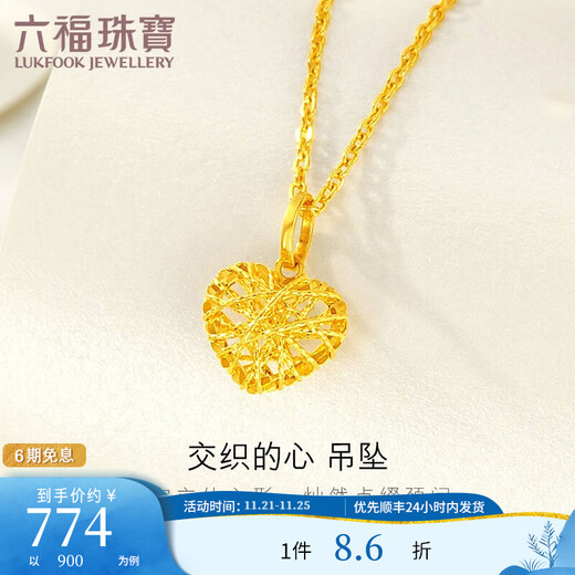 Lukfook Jewelry 18K gold intertwined heart hollow heart-shaped K gold pendant without necklace gift L18TBKP0059Y total weight 0.44 grams yellow