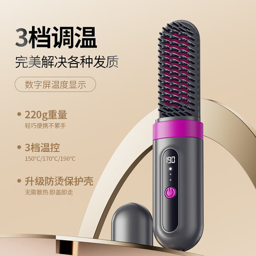OVL wireless hair straightening comb, negative ions do not damage hair, portable straightening and curling iron, dual-purpose straight plate clip, fluffy hair care, one-comb and smooth electric comb, high skull artifact, wireless charging flagship model, 3 levels of negative ions + 30-day free trial