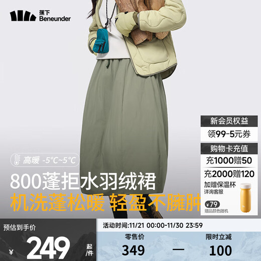 Banana lower body down skirt for women in autumn and winter, thin, fluffy, slimming, versatile mid-length skirt HD17624 Moon Shadow Green L 165/72A