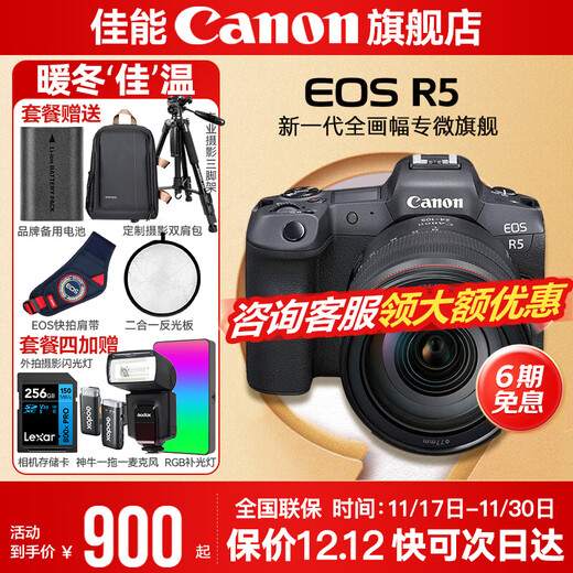 Canon r5 professional mirrorless camera, bird shooting equipment, digital camera, eos r5 full frame Vlog camera, 8K video shooting, place an order for Labubu & Jindou R5 disassembled body + RF24-105 IS USM set, package 2, upgraded original shoulder bag + customized photography backpack with high capacity backup battery