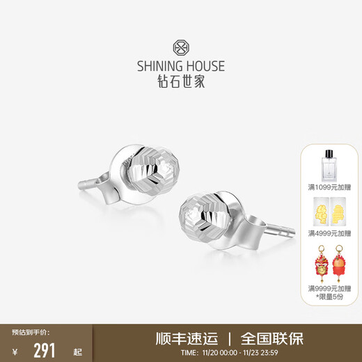 Diamond Family PT950 platinum ball earrings multi-faceted sparkling platinum earrings anniversary holiday gift classic ear piercing single piece about 0.6g