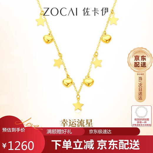 Zokai yellow 18K gold necklace romantic simple versatile birthday gift for female star C05027