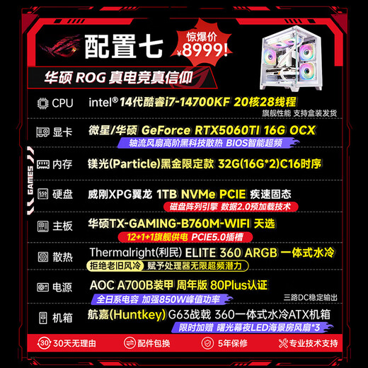 ASUS brand desktop Core i5 12600KF/14600KF RTX4060/4060Ti/5060/5060ti/5070 game assembly computer DIY game machine with seven i7-14700KF+ flagship 5060Ti 16G