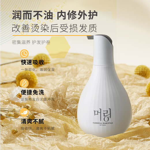 Genuine Silujie Hanxiu Refreshing Essential Oil Styling Cream Barber Shop Special Curly Hair Protector Fluffy Styling Non-Stick Essential Oil Styling Cream Elastin 2 Bottles