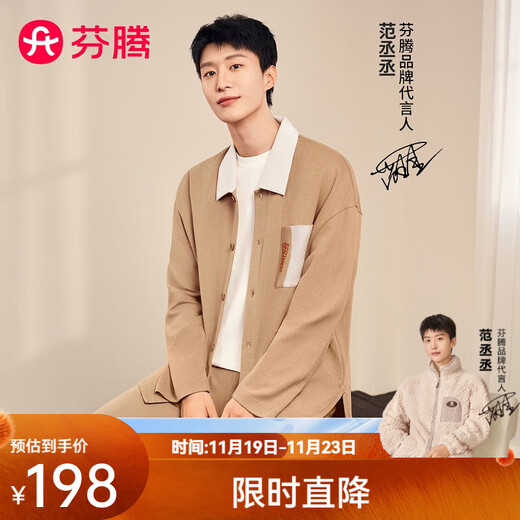 Fenton Pajamas Couple Fan Chengcheng's Same Style 2025 New Hyaluronic Acid 5A Antibacterial Moisturizing Star's Same Style Homewear Set Coffee Color-Men's XL