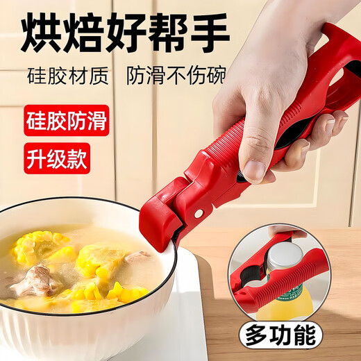 Yunpin Nanshan Steamer Clamp Anti-scalding Clamp Three-in-one Anti-scalding Clamp Bowl Clamp Kitchen Silicone Clamp Bowl Clamp Dual-Purpose Anti-Slip Bowl Pliers Three-in-One True Red 1 Pack _ Bowl Clamp Open Cover