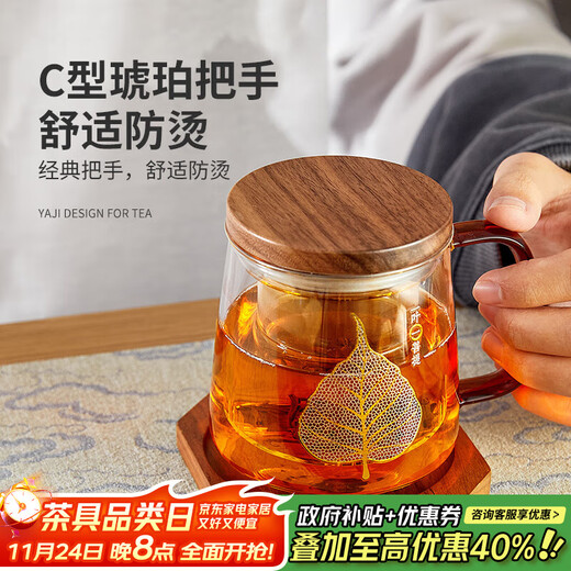 Yaji Yiye Bodhi Cup Tea Cup Tea Water Separation Glass Office Tea Cup Personal Special Cup Wooden Cover