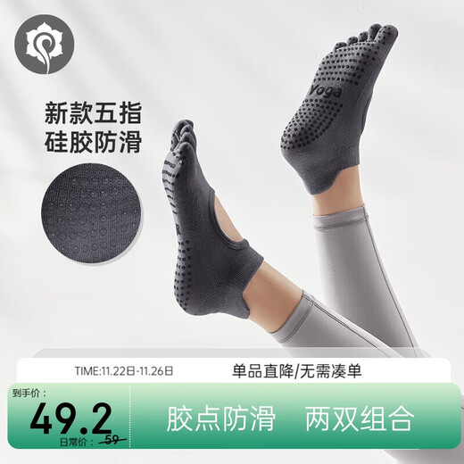 Hatha yoga socks 2 pairs of non-slip five-finger socks sports Pilates dance socks absorb sweat and are comfortable