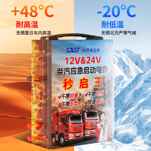 XIANKE (XIANKE) vehicle-mounted SAST24v emergency starting power supply for medium and large trucks with power bank on-board battery large-capacity powerful ignition artifact (domestic medium and large trucks) magic modification 1500 hp 100,000