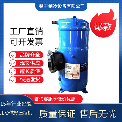 Refrigeration Danfoss compressor SM124A4ALB SM147A4ALB SM185S4CC new SZ161T4VC SM161T4VC