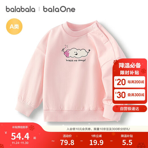 巴拉巴拉balaOne童装儿童卫衣宝宝男童女童2025秋装婴儿上衣208325121201