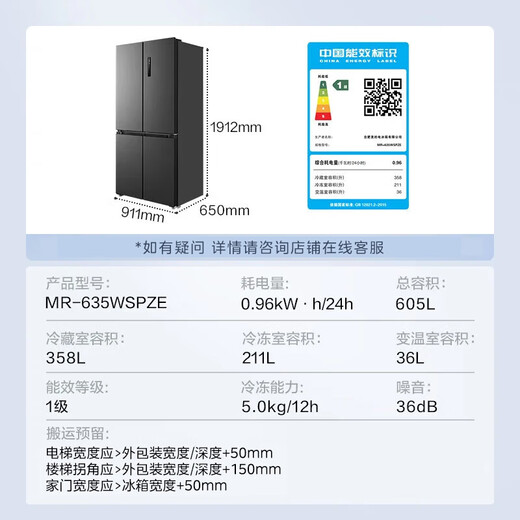 Midea 605L cross-door refrigerator ultra-large capacity first-class energy-efficiency energy-saving dual-frequency air-cooled frost-free smart refrigerator MR-635WSPZE national subsidy