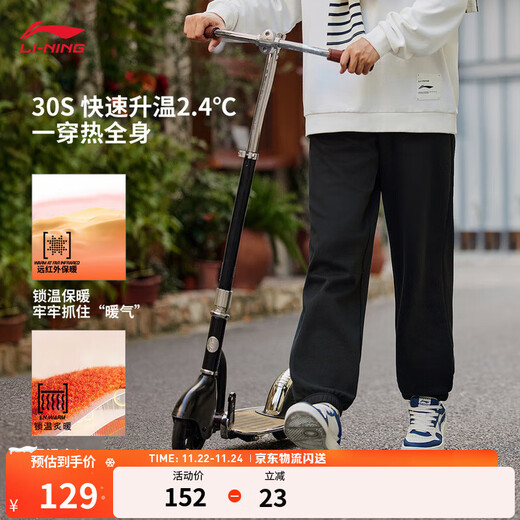 Li Ning's leggings men's autumn simple, trendy, fashionable, comfortable, versatile, leg-modifying, loose sports trousers, leggings, plus velvet black (E23 style)-1 L