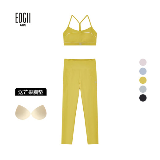 EDGII new sports bra women's yoga wear set with chest pad, Pilates training wear, fitness wear top, mustard yellow S