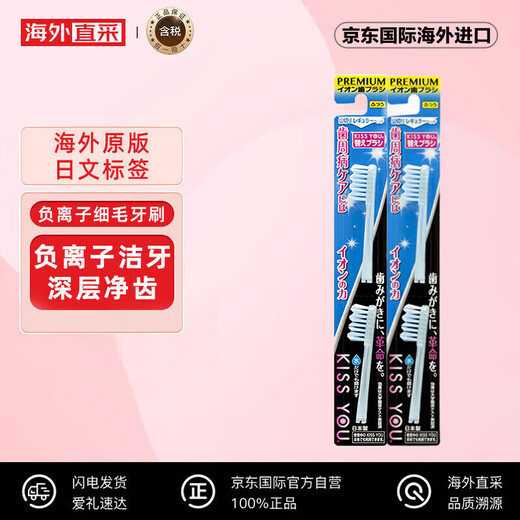 KISS YOU Japan Negative Ion Toothbrush No Toothpaste Needed Sanakiri Regular Toothbrush Powerful Cleaning Replacement 2 Pack*2