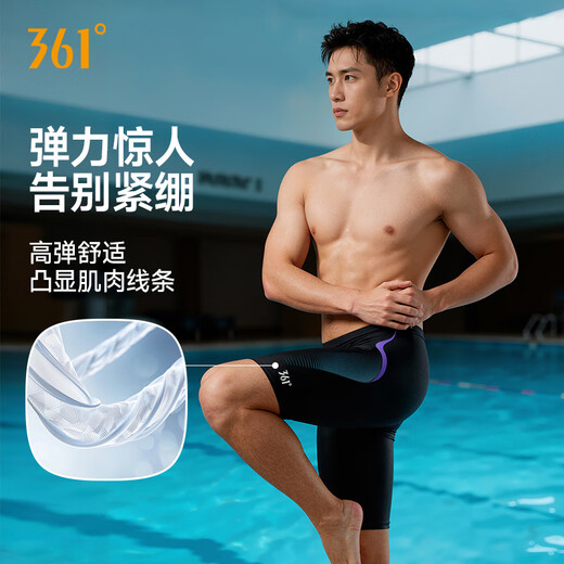 361°游泳裤男士泳镜泳帽套装舒适防尴尬五分平角速干温泉专业训练装备