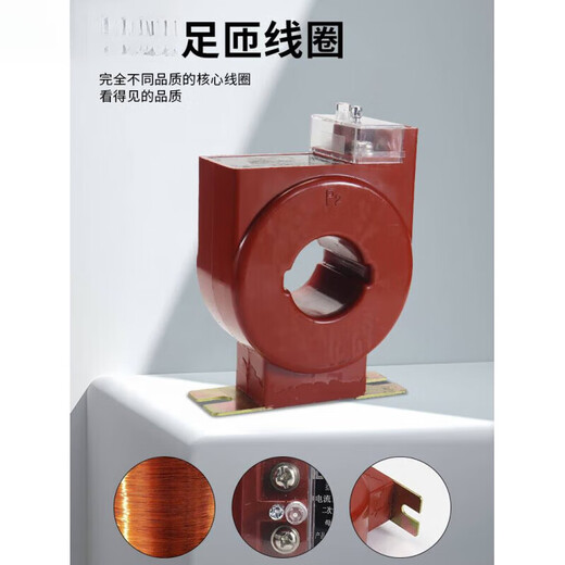 Delixi Shanghai Delixi 1D-0.662D State Grid type low-voltage current transformer, metering-specific 0.2S level 50_5_0.2S level LMZ4D