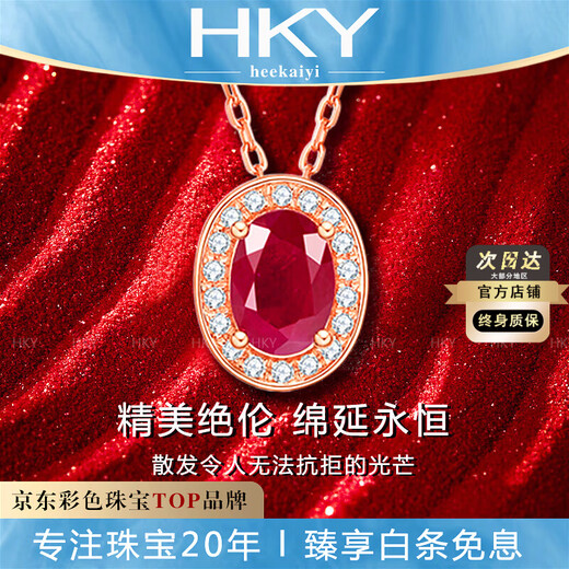 HEEKAIYI Ruby Necklace Women's Colorful 18k Gold Diamond Pendant Chinese Valentine's Day Birthday Gift for Wife and Girlfriend <Supports Customization>
