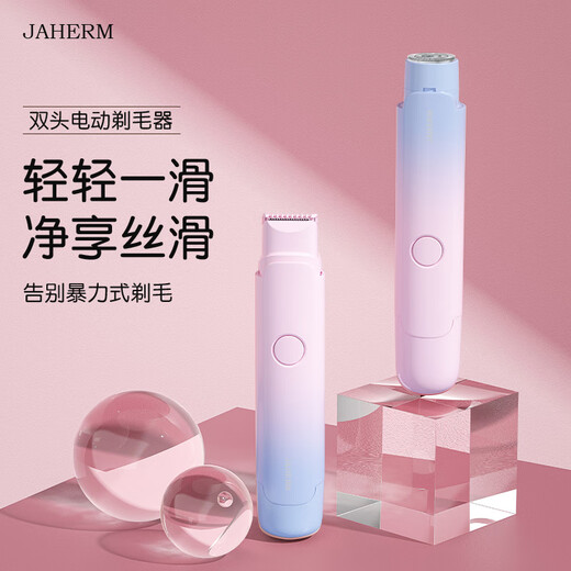 JIAHEMEI electric shaver private part shaver for men and women special armpit hair facial hair removal machine vaginal shaver shaver girl private part hair trimmer hair removal instrument artifact Feixia powder-upgraded double-head shaver 1 piece wet and dry + rechargeable model
