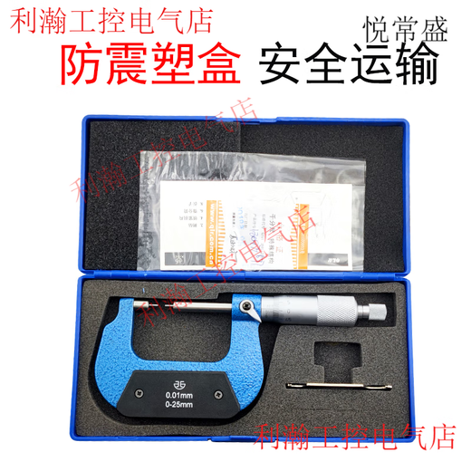 Yue Changsheng Shengqing small head mechanical outer diameter micrometer 0-25 25-50 0.01mm spline cylindrical head diameter 2mm 125-150 diameter 2mm type A