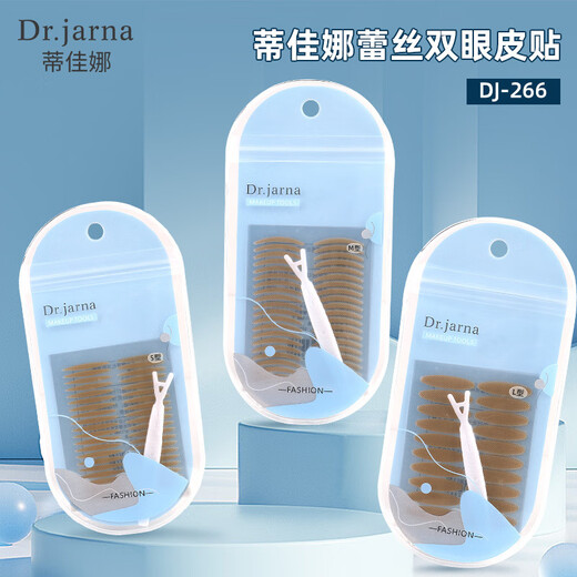 Lace double eyelid patch invisible clothing patch waterproof and sweatproof natural traceless long-lasting styling double eyelid patch DJ2661 1 pair 661 pairs