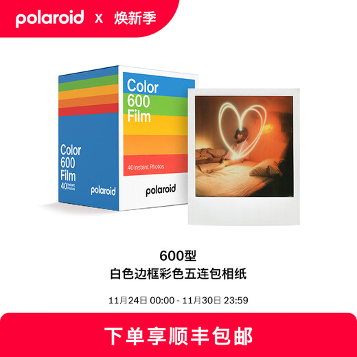 Polaroid 600 instant camera photo paper, retro film, only available in I-2&Now&Now+&Lab, October 25, 600 color white frame five-pack (40 photos)
