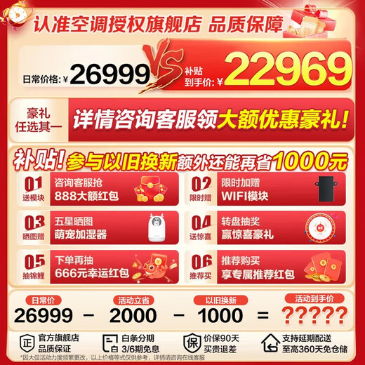 Haier central air conditioner Yunshu Pro+ net energy-saving one-to-four household multi-split one-to-five duct machine one-to-six fully DC variable frequency embedded long-lasting formaldehyde removal whole house purification 6 HP first-class energy efficiency new product Yunshu Pro+ one-to-four fast and long-lasting formaldehyde removal