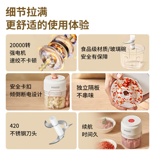 名创优品蒜泥机绞肉机小型捣蒜器电动打蒜器料理机辅食机 【300ml常规料理碗丨四叶420不锈钢刀丨强劲电机】