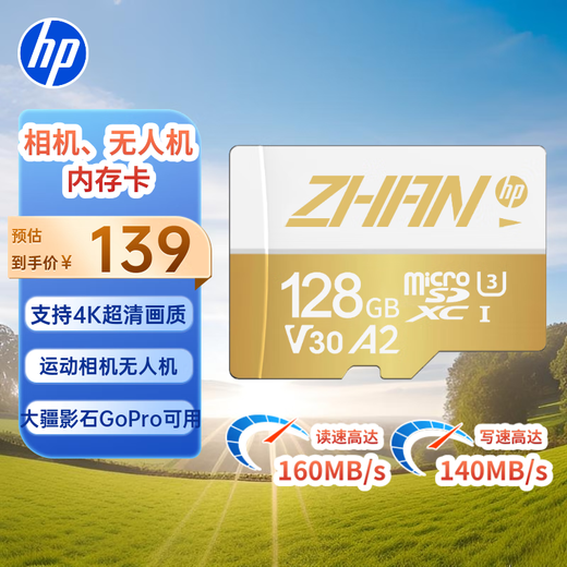 HP (HP) 128GTF card is suitable for DJI pocket3 action4,5 shadow stone gopro professional action camera drone MicroSD memory card memory card U3A2V30