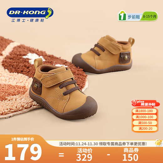 DR KONG Winter Boys' Breathable Baby Shoes Casual and Versatile Brown Velcro Toddler Shoes Khaki/Brown 20 Foot Length Approximately 11.4-11.9