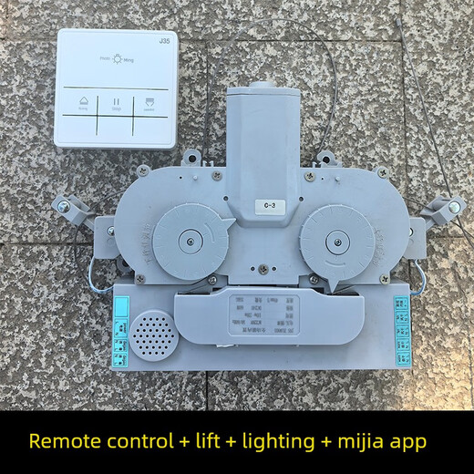 Jns smart electric clothes drying rack adjustable DC motor assembly control system repair motherboard accessories remote control motherboard