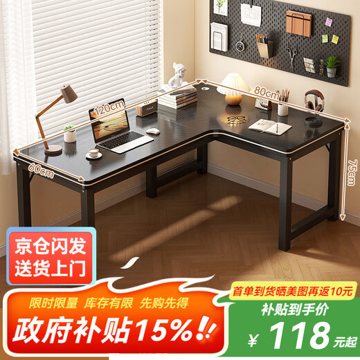 Popular world interchangeable corner computer desk student dormitory simple e-sports table bedroom home desk small apartment office desk interchangeable corner 120*80CM carbon fiber color