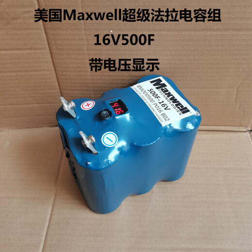 American MAXWELL48V165F farad capacitor 2.7V3000F car voltage stabilized power supply 16V500F 16V500F two rows with display
