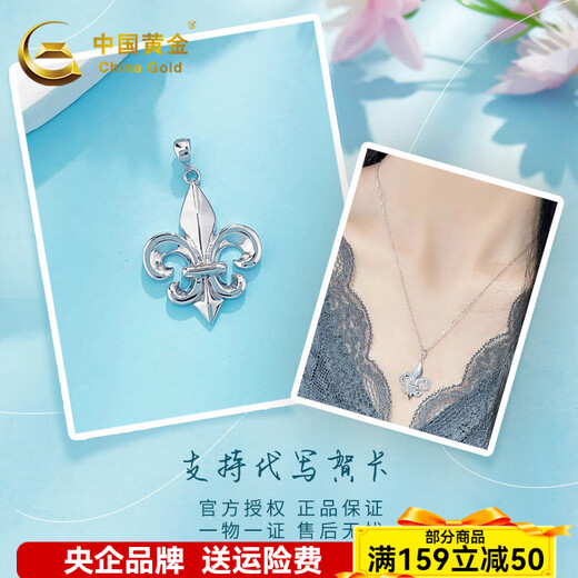 CHINA GOLD platinum pendant pt950 elegant iris pendant for women, birthday gift for girlfriend and wife, about 2.94g
